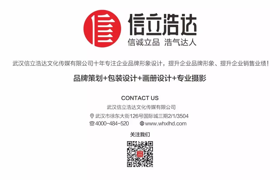 武漢畫冊設(shè)計，品牌設(shè)計，包裝設(shè)計